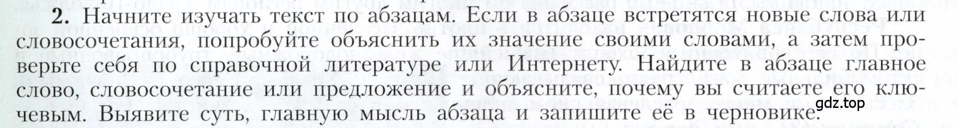 Условие номер 2 (страница 102) гдз по географии 9 класс Алексеев, Николина, учебник