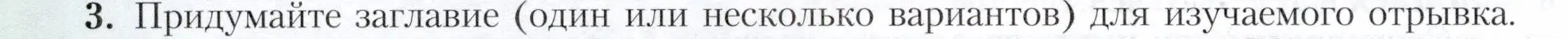 Условие номер 3 (страница 102) гдз по географии 9 класс Алексеев, Николина, учебник