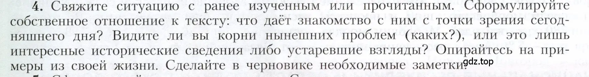 Условие номер 4 (страница 102) гдз по географии 9 класс Алексеев, Николина, учебник