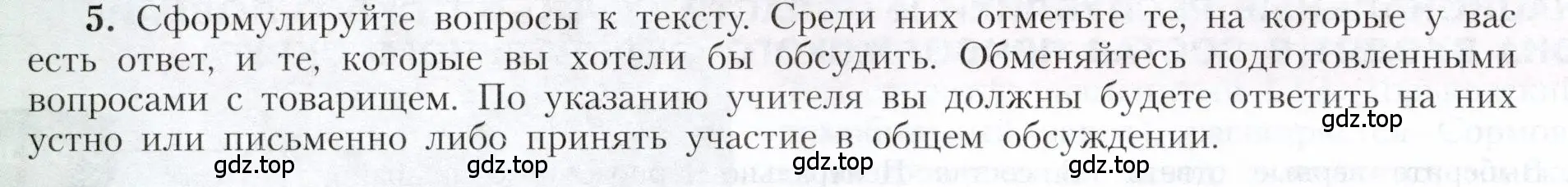 Условие номер 5 (страница 102) гдз по географии 9 класс Алексеев, Николина, учебник