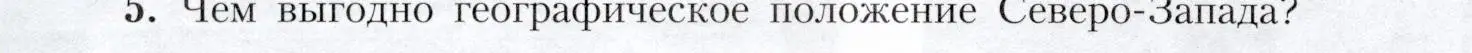 Условие номер 5 (страница 110) гдз по географии 9 класс Алексеев, Николина, учебник