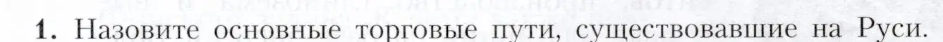 Условие номер 1 (страница 113) гдз по географии 9 класс Алексеев, Николина, учебник