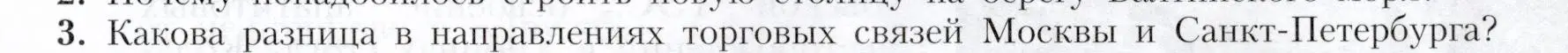 Условие номер 3 (страница 113) гдз по географии 9 класс Алексеев, Николина, учебник