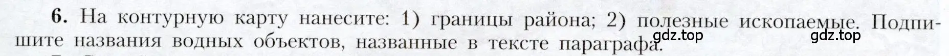 Условие номер 6 (страница 124) гдз по географии 9 класс Алексеев, Николина, учебник