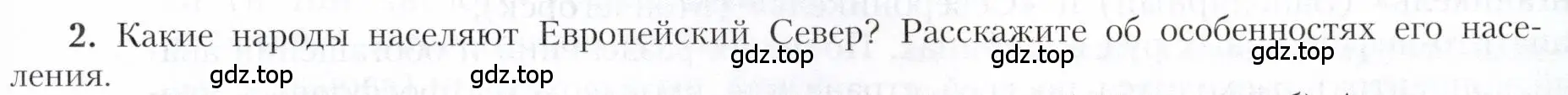 Условие номер 2 (страница 127) гдз по географии 9 класс Алексеев, Николина, учебник