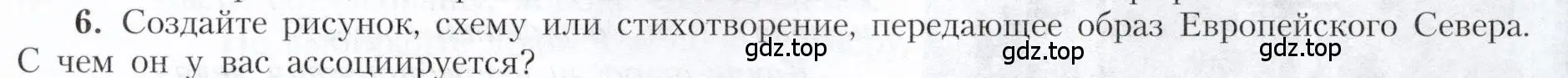 Условие номер 6 (страница 131) гдз по географии 9 класс Алексеев, Николина, учебник