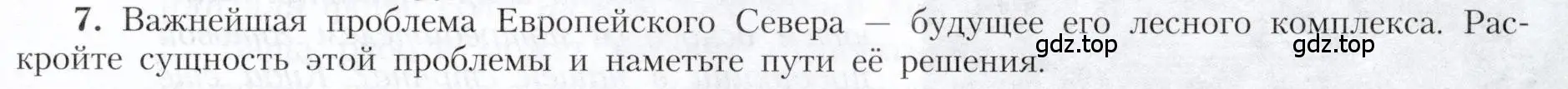 Условие номер 7 (страница 131) гдз по географии 9 класс Алексеев, Николина, учебник