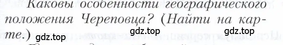 Условие номер 4 (страница 132) гдз по географии 9 класс Алексеев, Николина, учебник