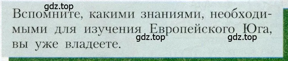 Условие  Вопрос в параграфе (страница 135) гдз по географии 9 класс Алексеев, Николина, учебник