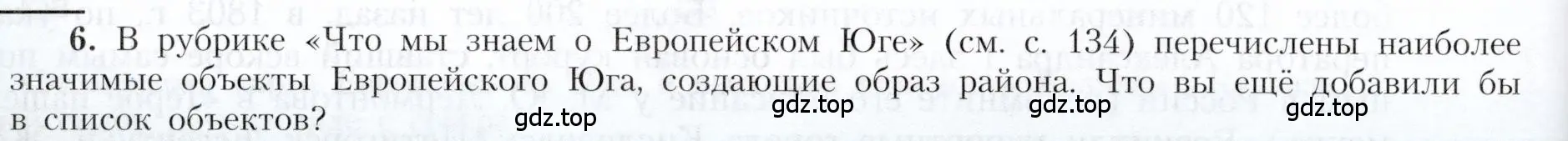 Условие номер 6 (страница 138) гдз по географии 9 класс Алексеев, Николина, учебник