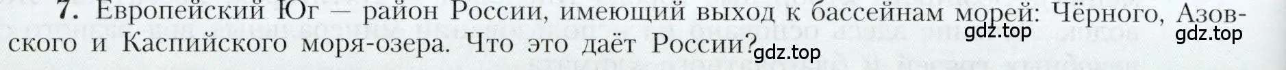 Условие номер 7 (страница 138) гдз по географии 9 класс Алексеев, Николина, учебник