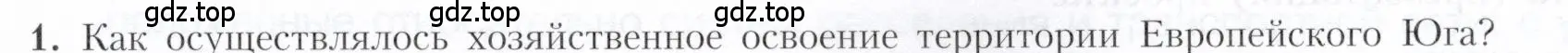 Условие номер 1 (страница 145) гдз по географии 9 класс Алексеев, Николина, учебник