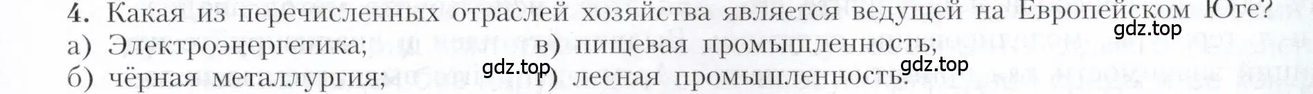 Условие номер 4 (страница 145) гдз по географии 9 класс Алексеев, Николина, учебник