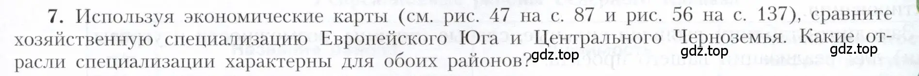 Условие номер 7 (страница 145) гдз по географии 9 класс Алексеев, Николина, учебник