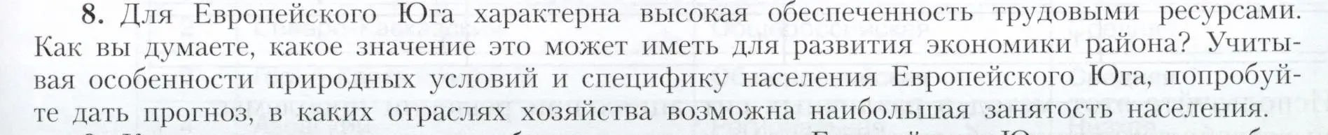 Условие номер 8 (страница 145) гдз по географии 9 класс Алексеев, Николина, учебник