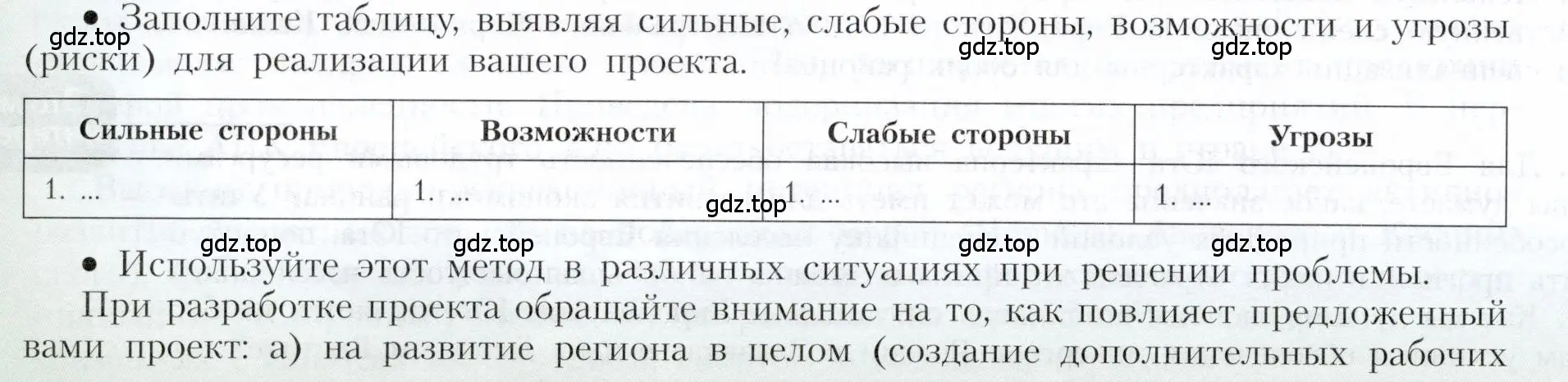 Условие номер 1 (страница 146) гдз по географии 9 класс Алексеев, Николина, учебник