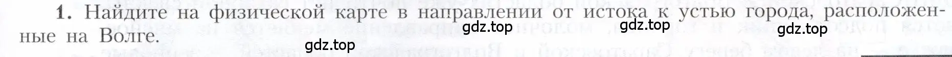 Условие номер 1 (страница 155) гдз по географии 9 класс Алексеев, Николина, учебник