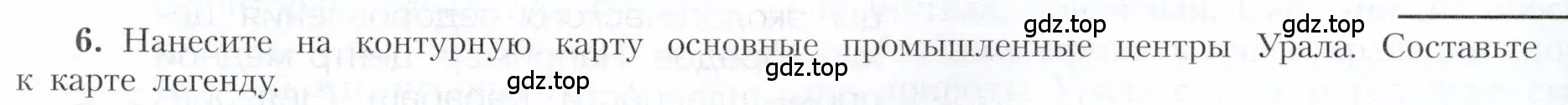 Условие номер 6 (страница 175) гдз по географии 9 класс Алексеев, Николина, учебник