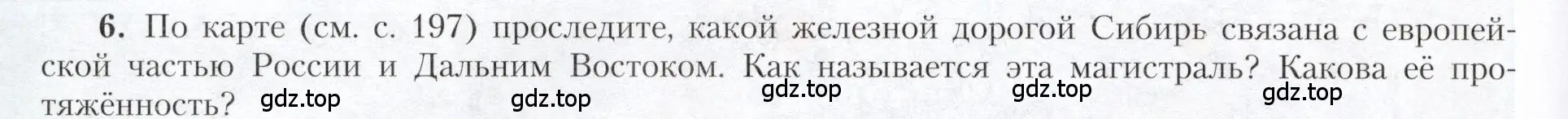 Условие номер 6 (страница 182) гдз по географии 9 класс Алексеев, Николина, учебник