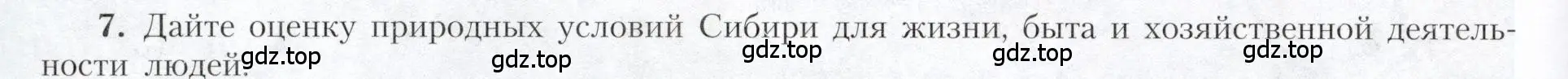 Условие номер 7 (страница 182) гдз по географии 9 класс Алексеев, Николина, учебник