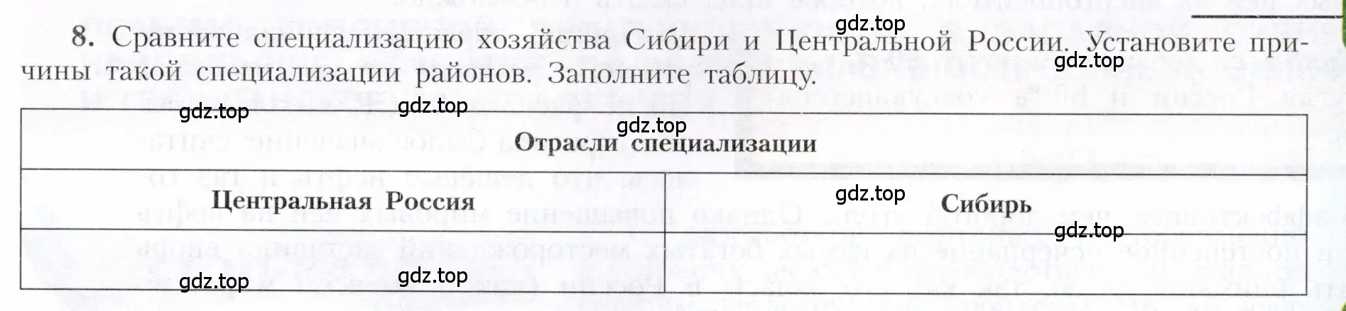 Условие номер 8 (страница 187) гдз по географии 9 класс Алексеев, Николина, учебник