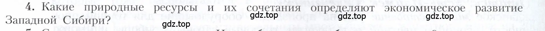 Условие номер 4 (страница 191) гдз по географии 9 класс Алексеев, Николина, учебник