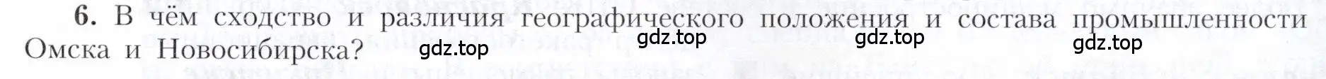 Условие номер 6 (страница 191) гдз по географии 9 класс Алексеев, Николина, учебник