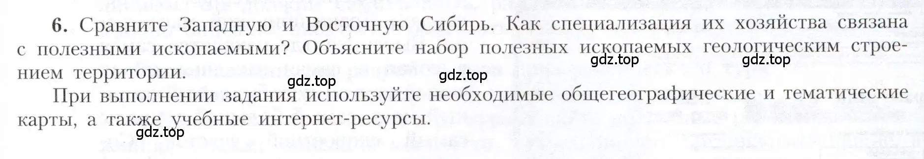 Условие номер 6 (страница 195) гдз по географии 9 класс Алексеев, Николина, учебник