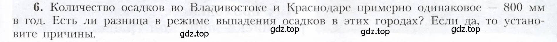 Условие номер 6 (страница 203) гдз по географии 9 класс Алексеев, Николина, учебник