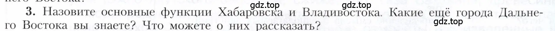 Условие номер 3 (страница 215) гдз по географии 9 класс Алексеев, Николина, учебник