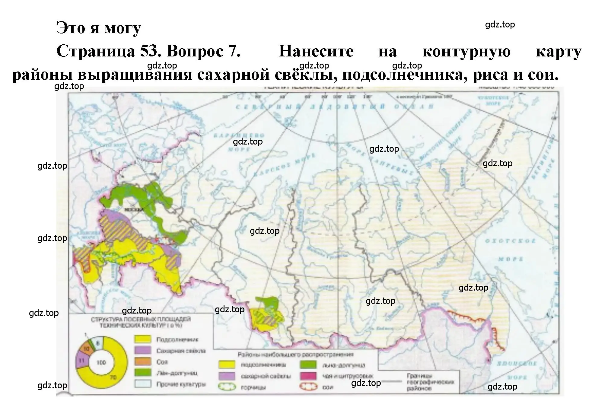 Решение номер 7 (страница 53) гдз по географии 9 класс Алексеев, Николина, учебник