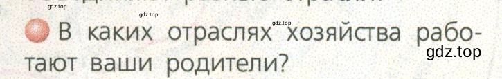 Условие номер 2 (страница 11) гдз по географии 9 класс Дронов, Савельева, учебник