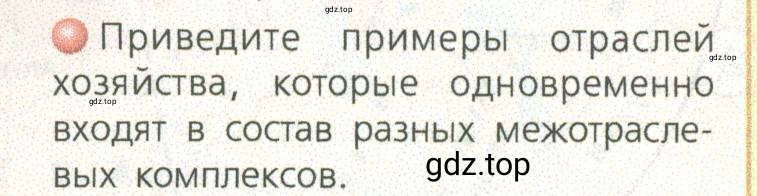 Условие номер 3 (страница 11) гдз по географии 9 класс Дронов, Савельева, учебник