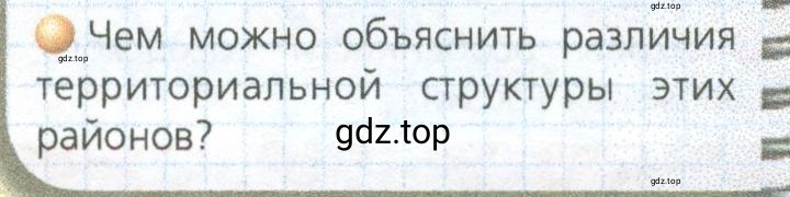 Условие номер 3 (страница 14) гдз по географии 9 класс Дронов, Савельева, учебник