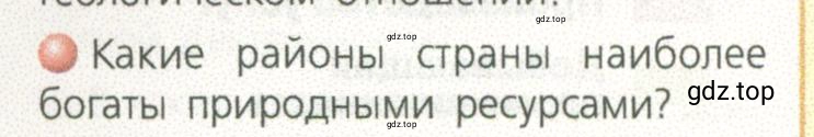 Условие номер 3 (страница 17) гдз по географии 9 класс Дронов, Савельева, учебник