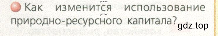 Условие номер 4 (страница 17) гдз по географии 9 класс Дронов, Савельева, учебник