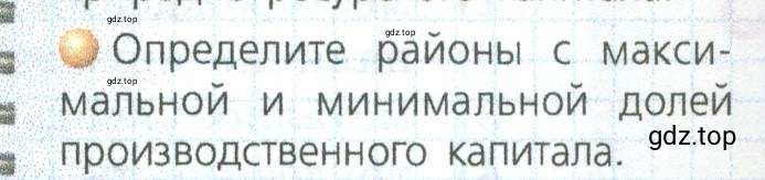 Условие номер 2 (страница 19) гдз по географии 9 класс Дронов, Савельева, учебник