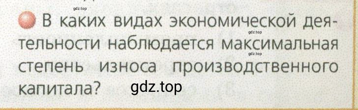 Условие номер 3 (страница 19) гдз по географии 9 класс Дронов, Савельева, учебник