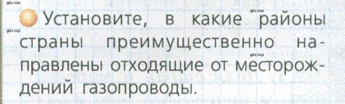 Условие номер 2 (страница 24) гдз по географии 9 класс Дронов, Савельева, учебник