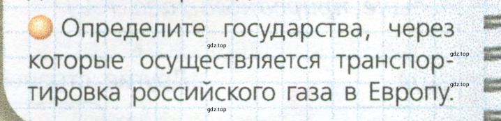 Условие номер 3 (страница 24) гдз по географии 9 класс Дронов, Савельева, учебник