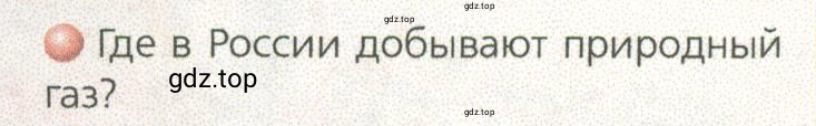 Условие номер 3 (страница 25) гдз по географии 9 класс Дронов, Савельева, учебник