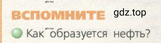 Условие номер 1 (страница 26) гдз по географии 9 класс Дронов, Савельева, учебник