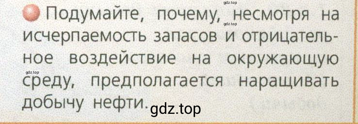 Условие номер 3 (страница 29) гдз по географии 9 класс Дронов, Савельева, учебник