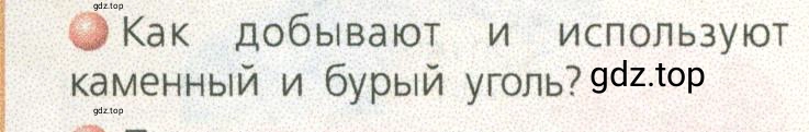 Условие номер 2 (страница 31) гдз по географии 9 класс Дронов, Савельева, учебник