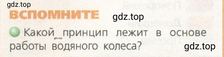 Условие номер 1 (страница 32) гдз по географии 9 класс Дронов, Савельева, учебник