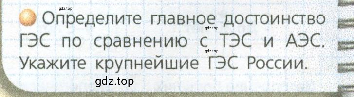 Условие номер 3 (страница 34) гдз по географии 9 класс Дронов, Савельева, учебник