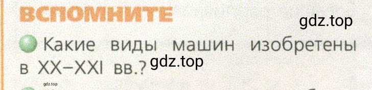 Условие номер 1 (страница 36) гдз по географии 9 класс Дронов, Савельева, учебник