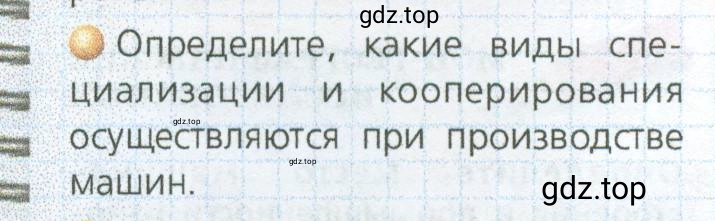 Условие номер 2 (страница 37) гдз по географии 9 класс Дронов, Савельева, учебник