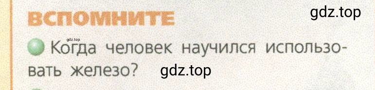Условие номер 1 (страница 40) гдз по географии 9 класс Дронов, Савельева, учебник