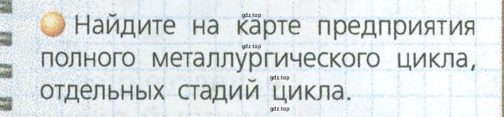 Условие номер 2 (страница 41) гдз по географии 9 класс Дронов, Савельева, учебник